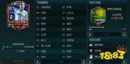 FIFA足球世界TOTS赛季，最佳球员推荐及高效获得攻略