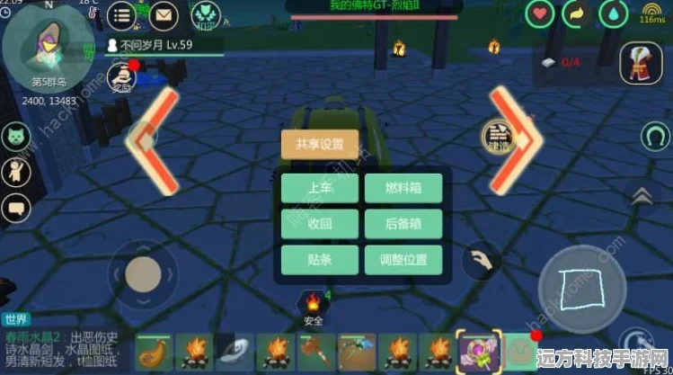 创造与魔法权限开放全攻略，如何为好友赋予权限