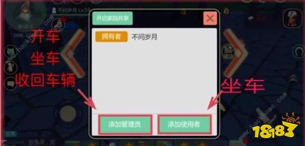 创造与魔法权限开放全攻略，如何为好友赋予权限
