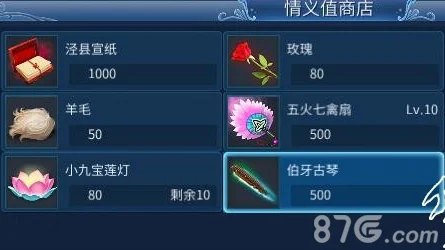 倩女幽魂手游，高效带小号刷情义值全攻略