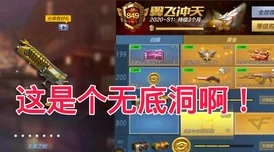 CF手游关小雨爆率揭秘，雷霆峭壁成热门爆点