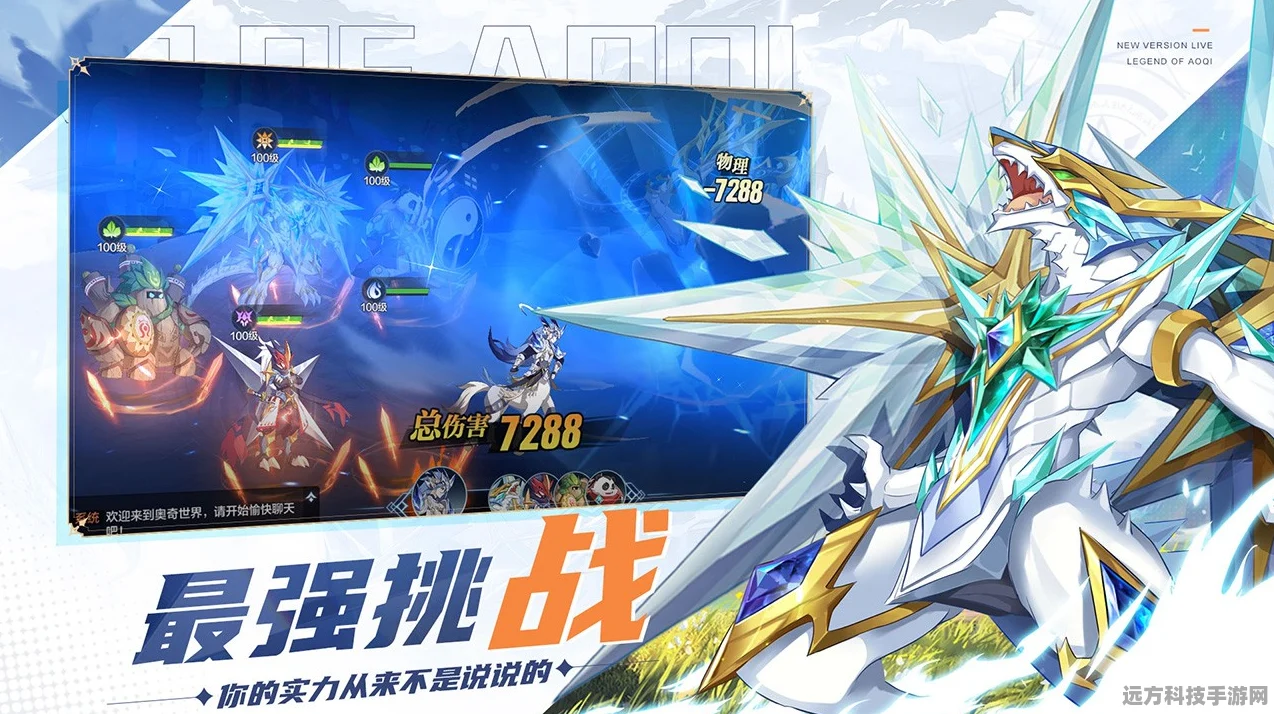 奥奇传说手游深度解析，阿秋道长揭秘最强阵容搭配