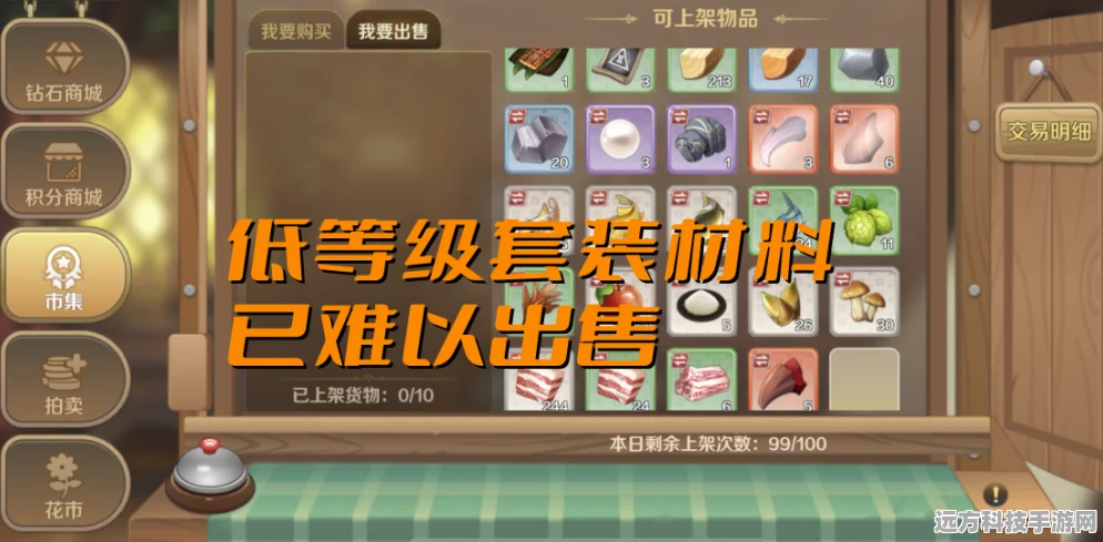 龙之国物语魔晶石搭配全攻略