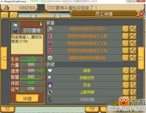 龙之国物语魔晶石搭配全攻略