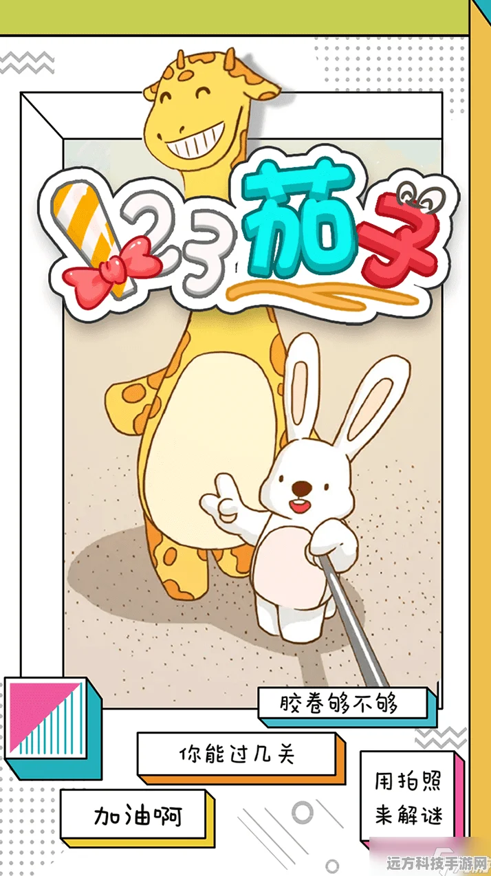 漫画笨蛋新版上线，解锁休闲益智新体验，谜题选择乐翻天