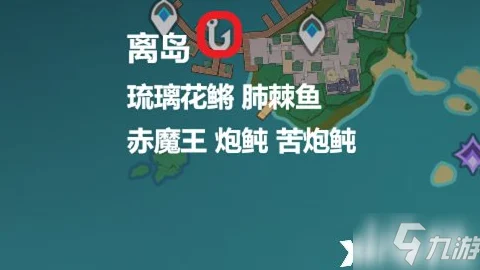 原神炮鲀垂钓指南，解锁钓鱼点位置与技巧