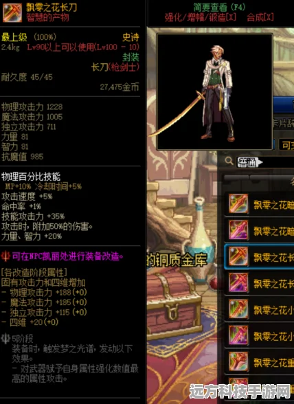 DNF暗地勋章深度解析，最新版本优选与属性搭配