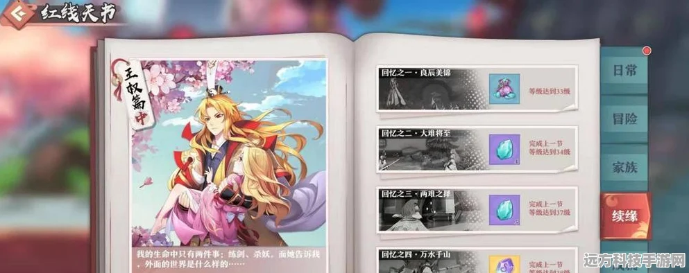 狐妖小红娘手游，解锁伙伴立绘，拼图玩法全攻略
