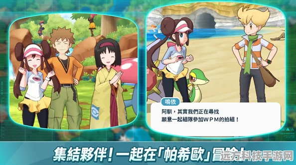 像素小精灵的奇幻之旅，专访宝可梦大探险正版IP手游