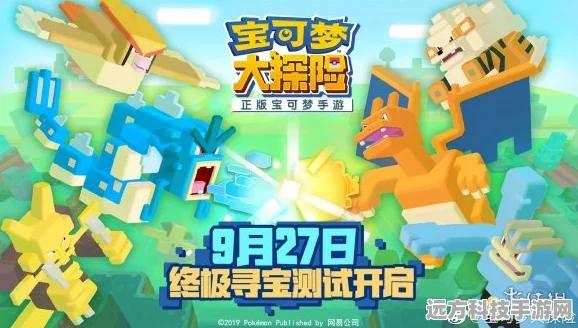 像素小精灵的奇幻之旅，专访宝可梦大探险正版IP手游