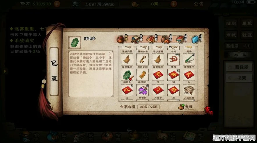 烟雨江湖谛听获取全攻略，解锁神秘道具的奥秘