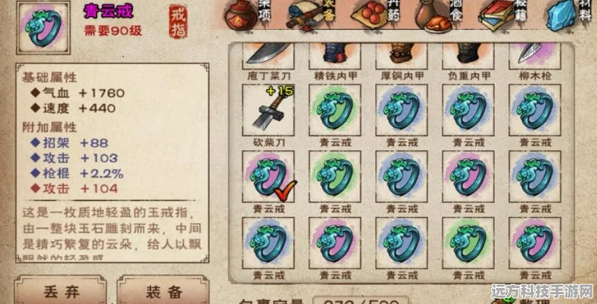 烟雨江湖谛听获取全攻略，解锁神秘道具的奥秘