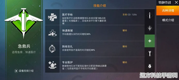 和平精英特种作战集卡大揭秘，精通兵种策略，Q币大奖等你拿！