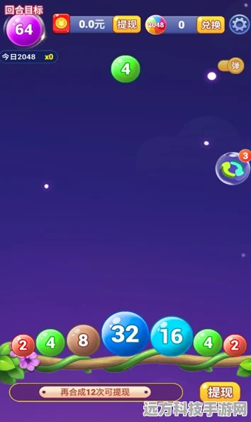 挑战智慧极限！2048球球点点消，烧脑休闲新选择