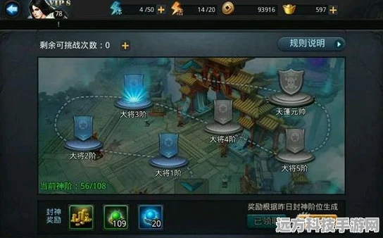 乱斗西游封神路114关深度攻略，解锁灵宝天尊的奥秘