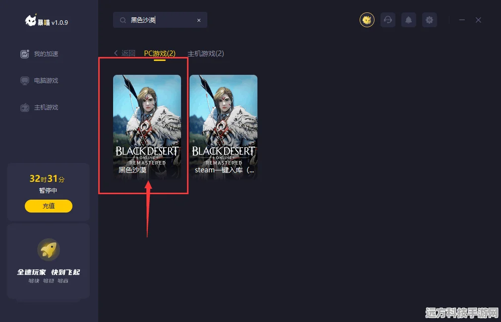 黑色沙漠手游登录界面无反应？这里有妙招！