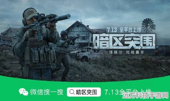 三角洲行动烽火再起，武器选择与战术深度剖析