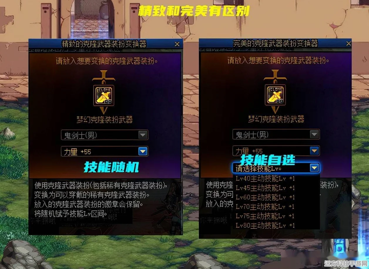 DNF110级版本基础流装备搭配全攻略
