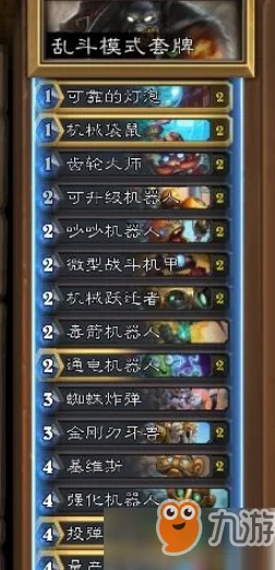 炉石传说乱斗魔方，新旧混搭玩法全解析与卡组推荐