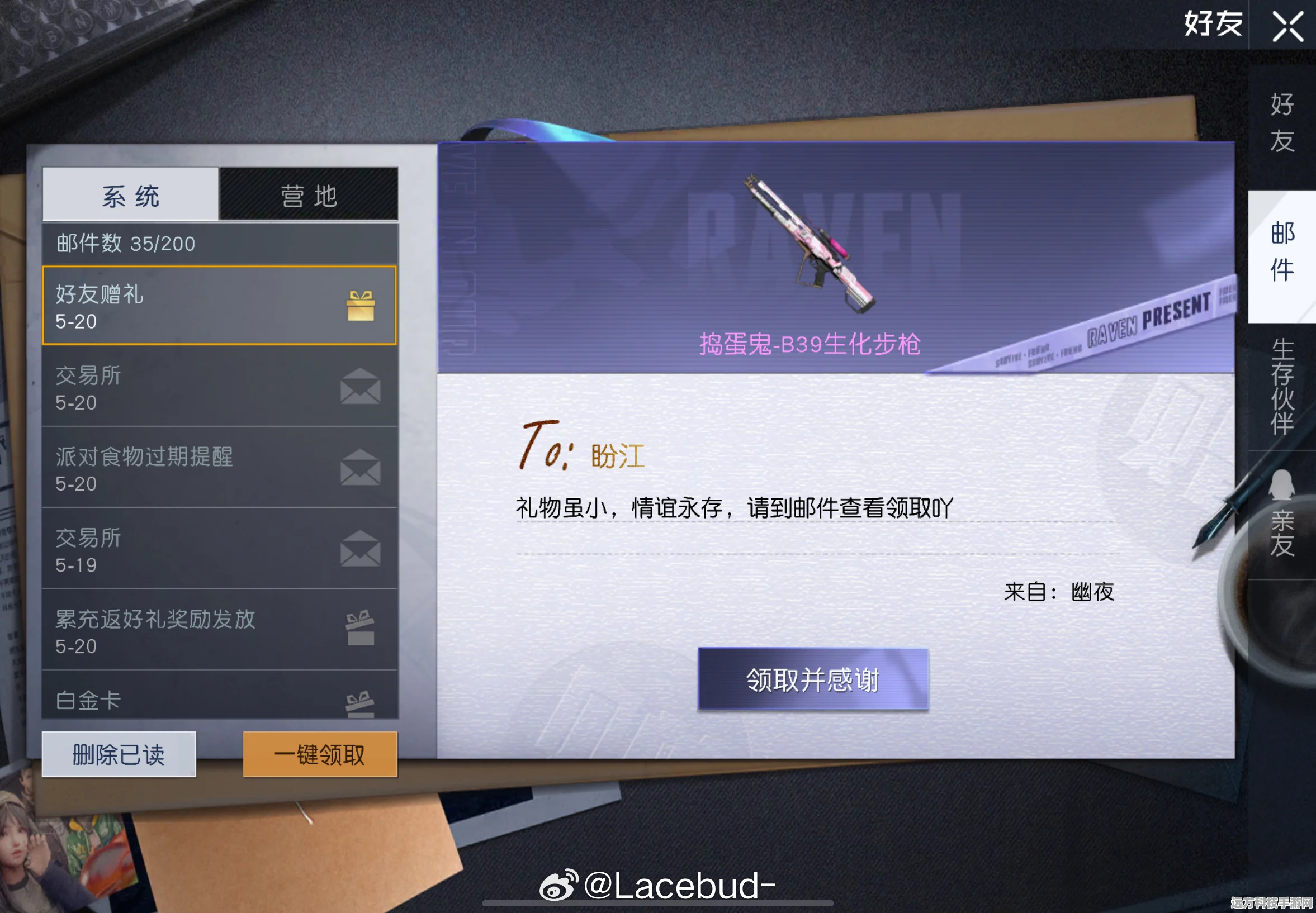 黎明觉醒生机角色改名卡获取全攻略