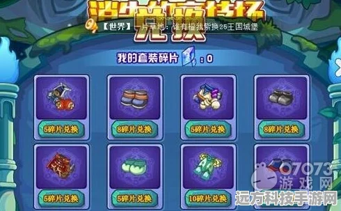 洛克王国深度探索，失落之塔50层终极奖励大揭秘