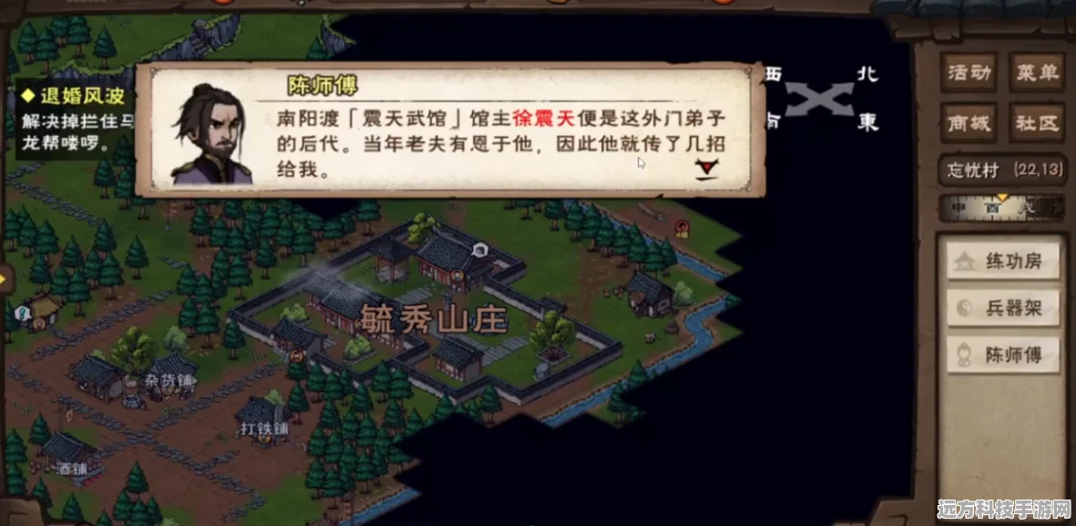 烟雨江湖探秘，铁砂掌与五指峰的传奇之旅