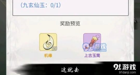 一念逍遥，解锁新形象，造化易形丸使用全攻略