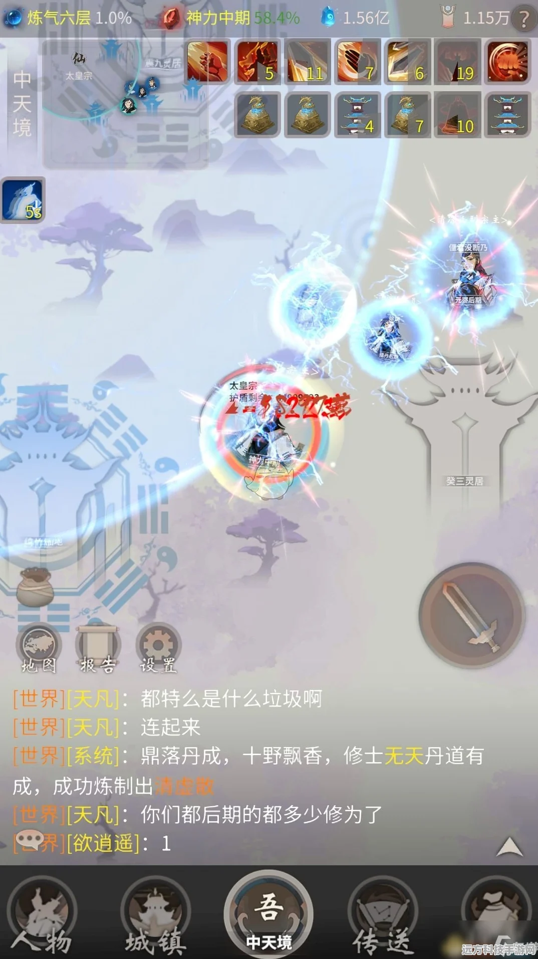 一念逍遥，解锁新形象，造化易形丸使用全攻略