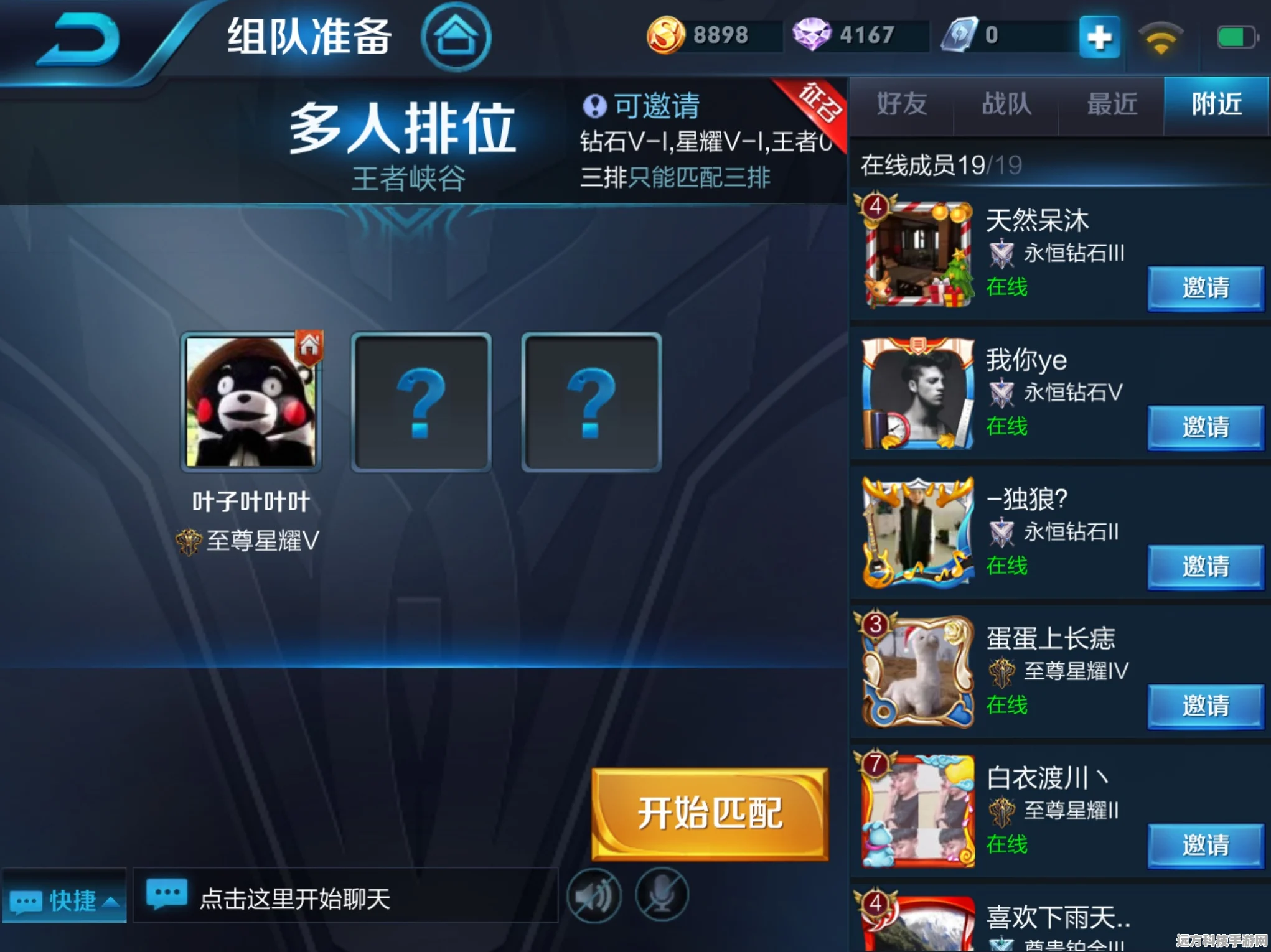 王者荣耀5v5征召模式房间开启全攻略