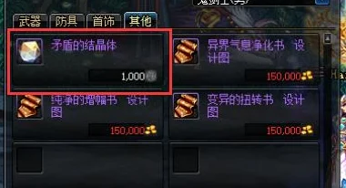 DNF中无色小晶块消耗之王，揭秘最疯狂烧无色的装备