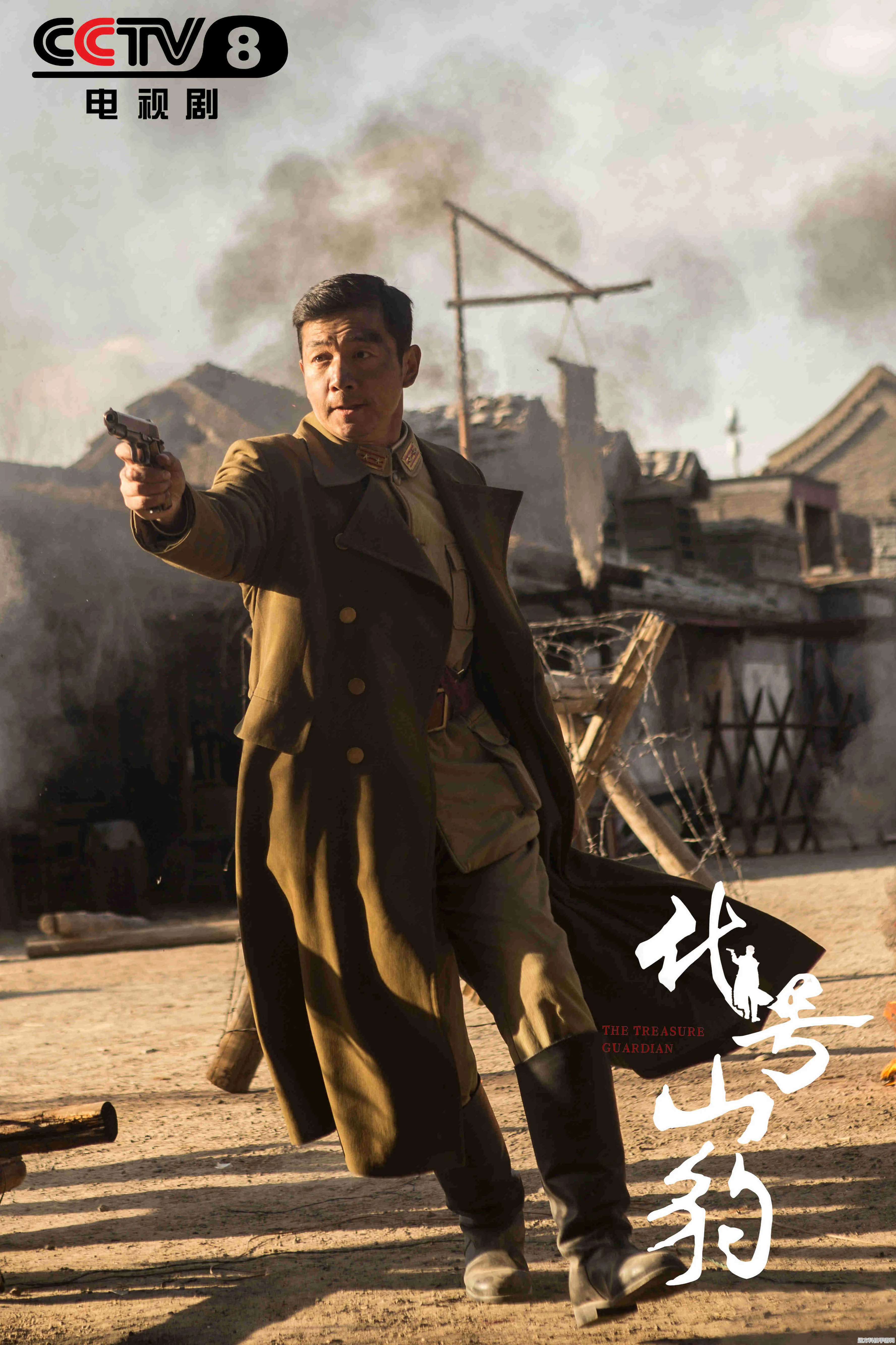 代号山豹，赵文忠的情缘之旅与终极归宿深度探索