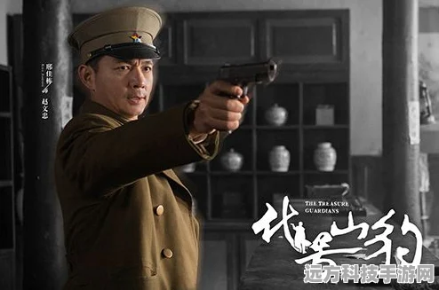 代号山豹，赵文忠的情缘之旅与终极归宿深度探索