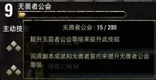 上古卷轴OL，解锁吸取耐力雕文制作秘籍