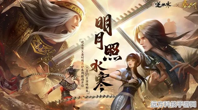 逆水寒手游，揭秘深探巧觅贼踪，步步为营攻略大放送