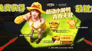 和平精英星途闪耀，揭秘星途旅人套装高效获取秘籍