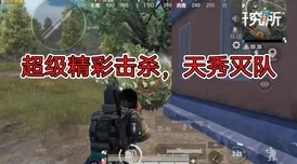 和平精英龙息弹揭秘，极限追猎模式中的大杀器