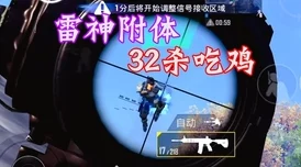 和平精英龙息弹揭秘，极限追猎模式中的大杀器