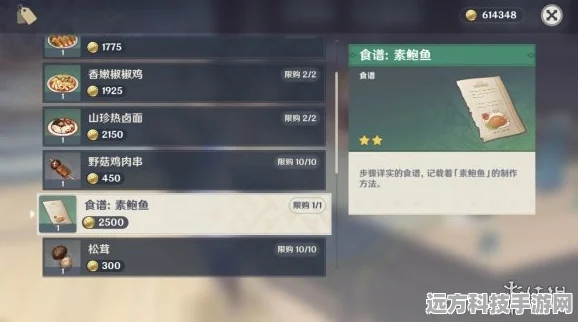 原神清炒虾仁食谱获取全攻略
