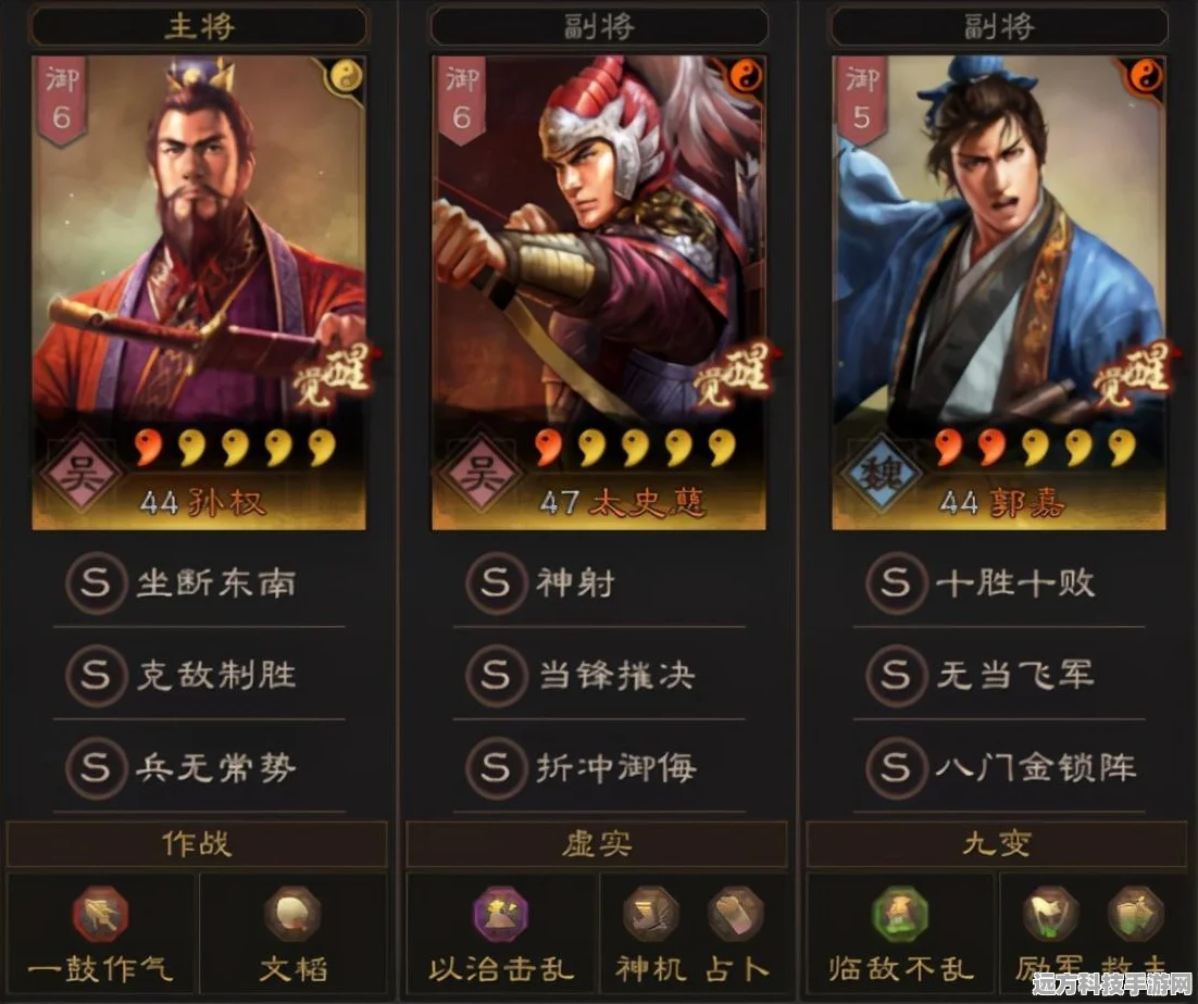 三国志战略版深度解析，顶尖武将搭配与阵容战法全揭秘