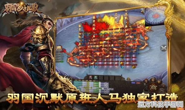 羽国沉默世界震撼登场，热血炫酷，复古传奇再续新篇章