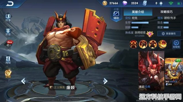 王者荣耀，廉颇突进坦克出装与团战技巧全攻略