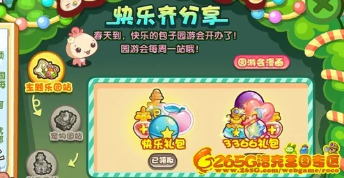 洛克王国瞬间萌化，萌力四射，策略与乐趣并存