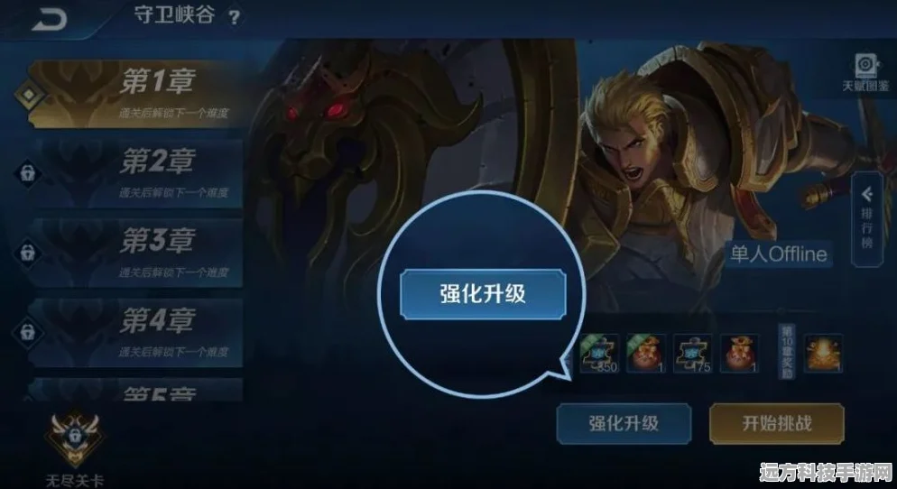 王者荣耀健康系统全面升级，详解新规则与玩法影响