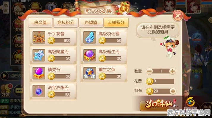 梦幻诛仙手游，揭秘高级碎灵获取全攻略