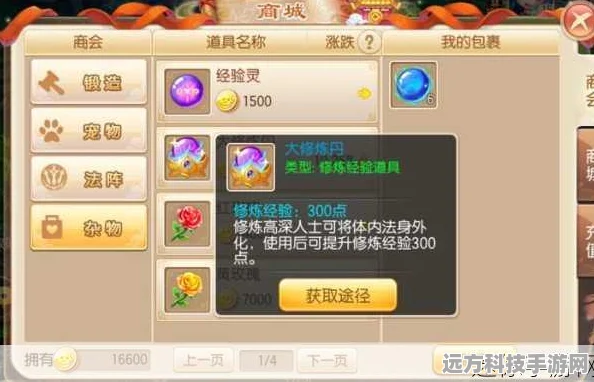 梦幻诛仙手游，揭秘高级碎灵获取全攻略