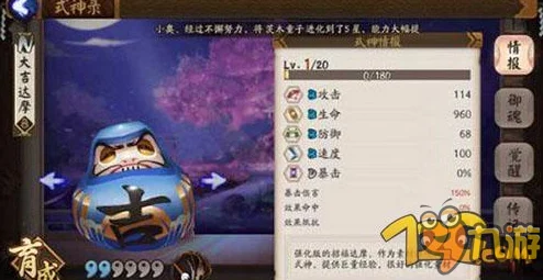阴阳师手游奉为达摩，高效使用技巧全揭秘
