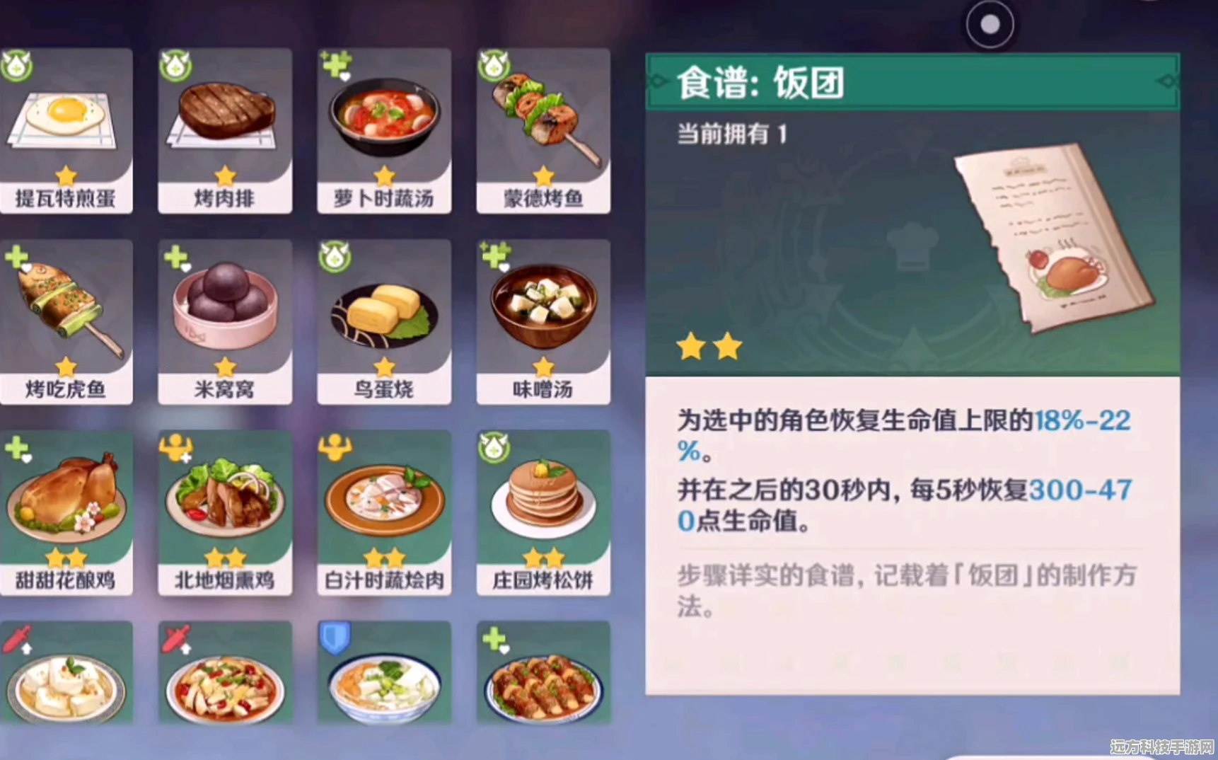 原神武士饭成就解锁秘籍，全能美食队的终极挑战