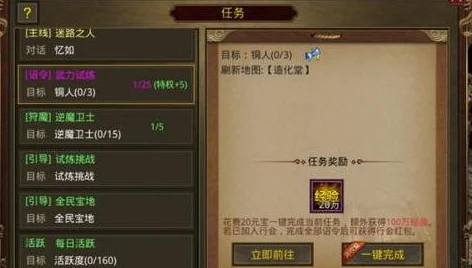 传奇世界王城诏令任务全攻略，揭秘任务领取地点