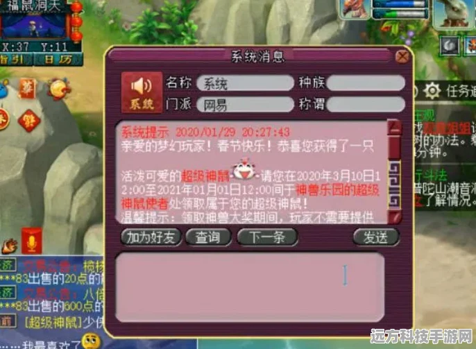 梦幻西游3D，神兽兜兜获取全攻略