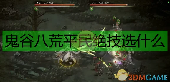 鬼谷八荒洪荒难度BOSS全攻略，大妖兽技能解析与应对